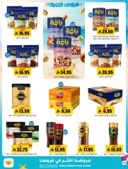 Page 4 in Offers with you all summer long at Al Amer market Saudi Arabia