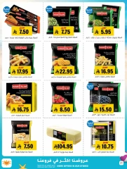 Page 31 in Offers with you all summer long at Al Amer market Saudi Arabia