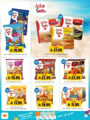 Page 32 in Offers with you all summer long at Al Amer market Saudi Arabia