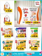Page 33 in Offers with you all summer long at Al Amer market Saudi Arabia