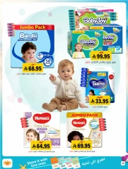 Page 36 in Offers with you all summer long at Al Amer market Saudi Arabia