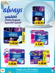 Page 39 in Offers with you all summer long at Al Amer market Saudi Arabia