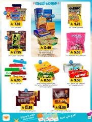 Page 5 in Offers with you all summer long at Al Amer market Saudi Arabia
