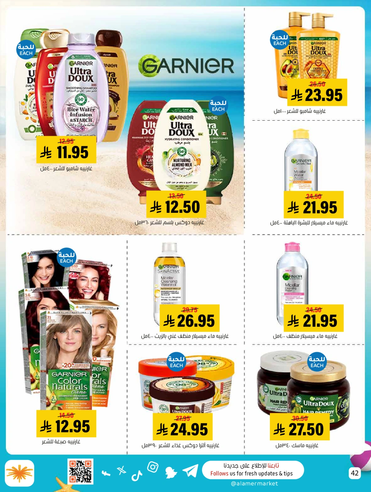 Page 42 dans Des offres avec vous tout l'été chez Marché Al Amer Arabie Saoudite