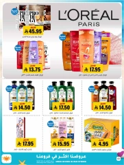 Page 43 in Offers with you all summer long at Al Amer market Saudi Arabia