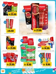 Page 44 in Offers with you all summer long at Al Amer market Saudi Arabia