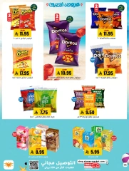Page 6 in Offers with you all summer long at Al Amer market Saudi Arabia