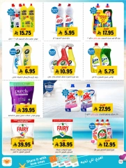 Page 52 in Offers with you all summer long at Al Amer market Saudi Arabia