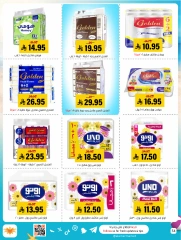 Page 54 in Offers with you all summer long at Al Amer market Saudi Arabia