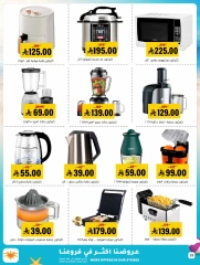 Page 59 in Offers with you all summer long at Al Amer market Saudi Arabia