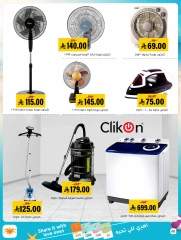 Page 60 in Offers with you all summer long at Al Amer market Saudi Arabia