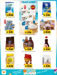 Page 9 in Offers with you all summer long at Al Amer market Saudi Arabia