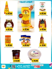 Page 10 in Offers with you all summer long at Al Amer market Saudi Arabia