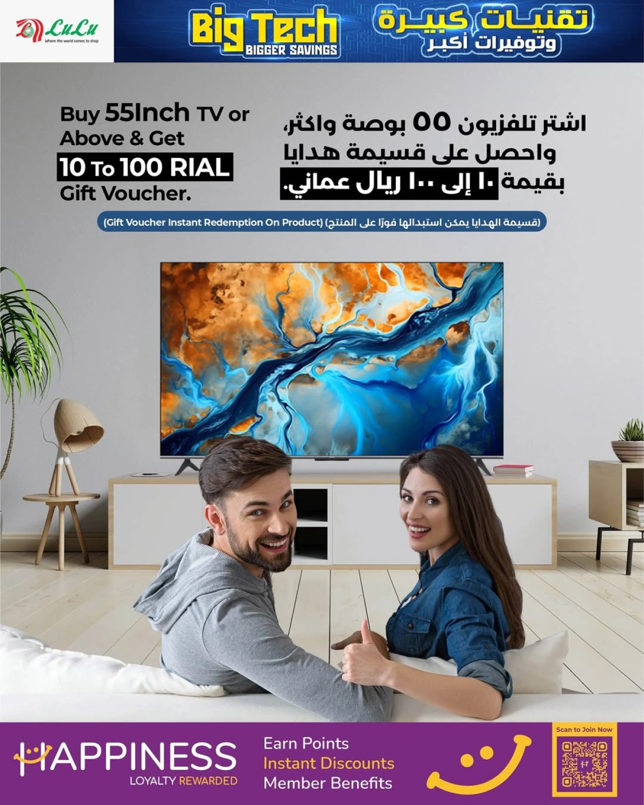 صفحة 2 |توفيرات كبيرة لدي لولو عمان