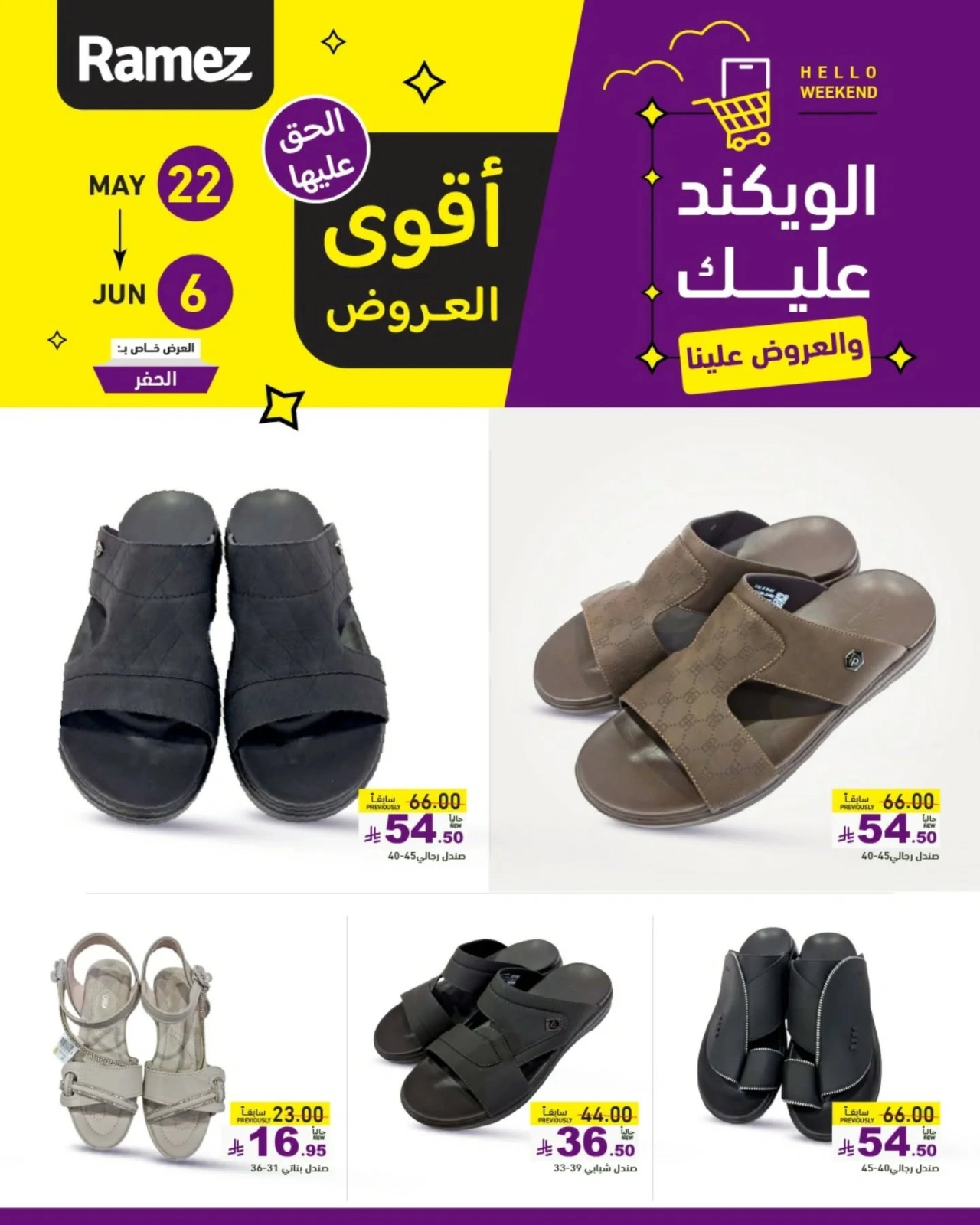 Página 12 en Mejores ofertas en Mercados Ramez Kuwait
