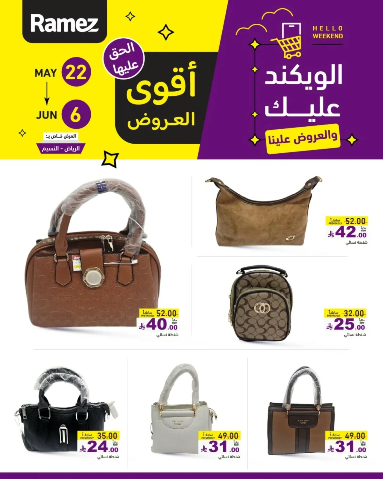 Página 4 en Mejores ofertas en Mercados Ramez Kuwait