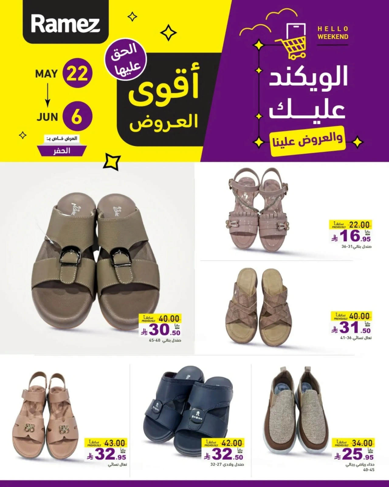 Página 11 en Mejores ofertas en Mercados Ramez Kuwait