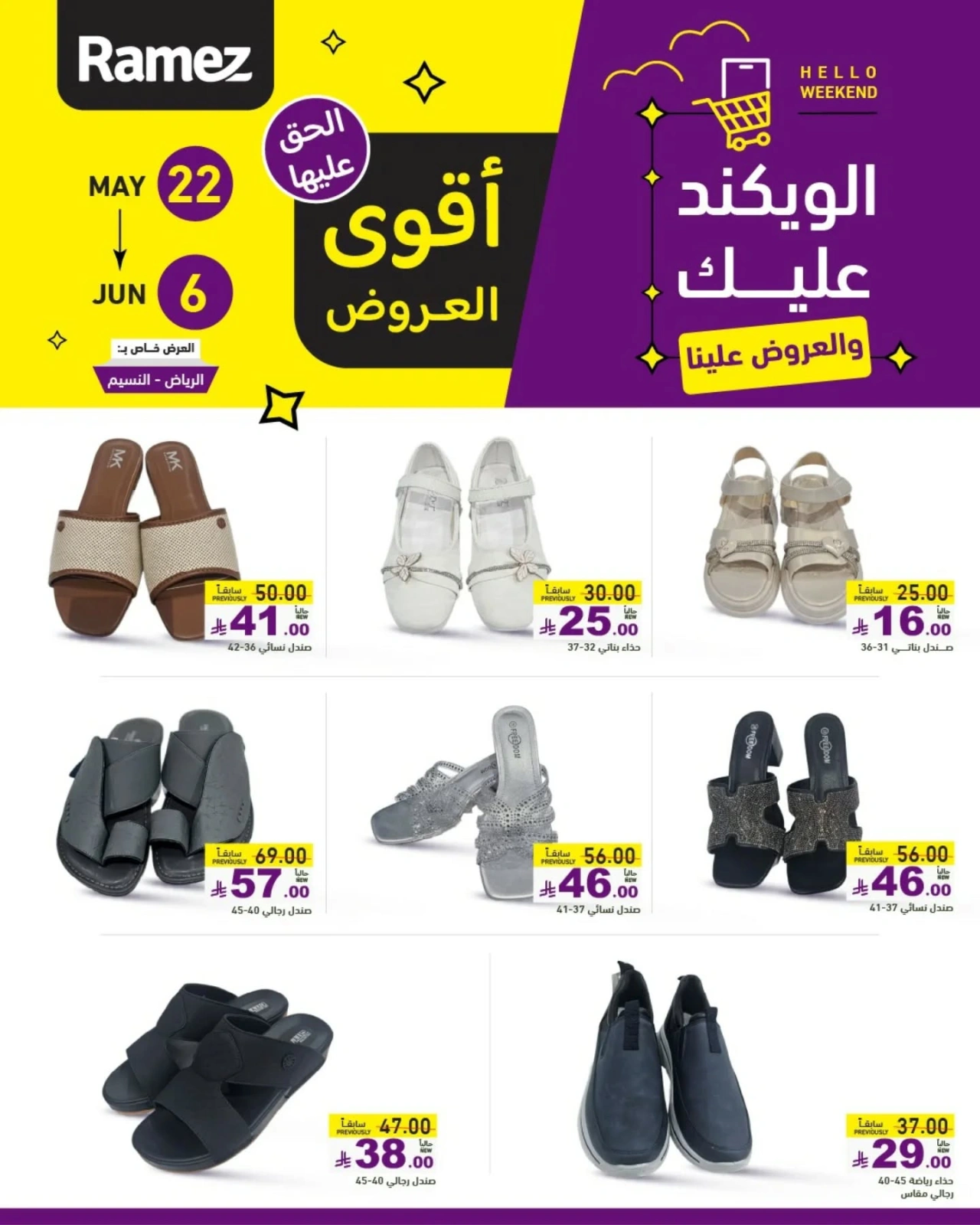 Página 5 en Mejores ofertas en Mercados Ramez Kuwait