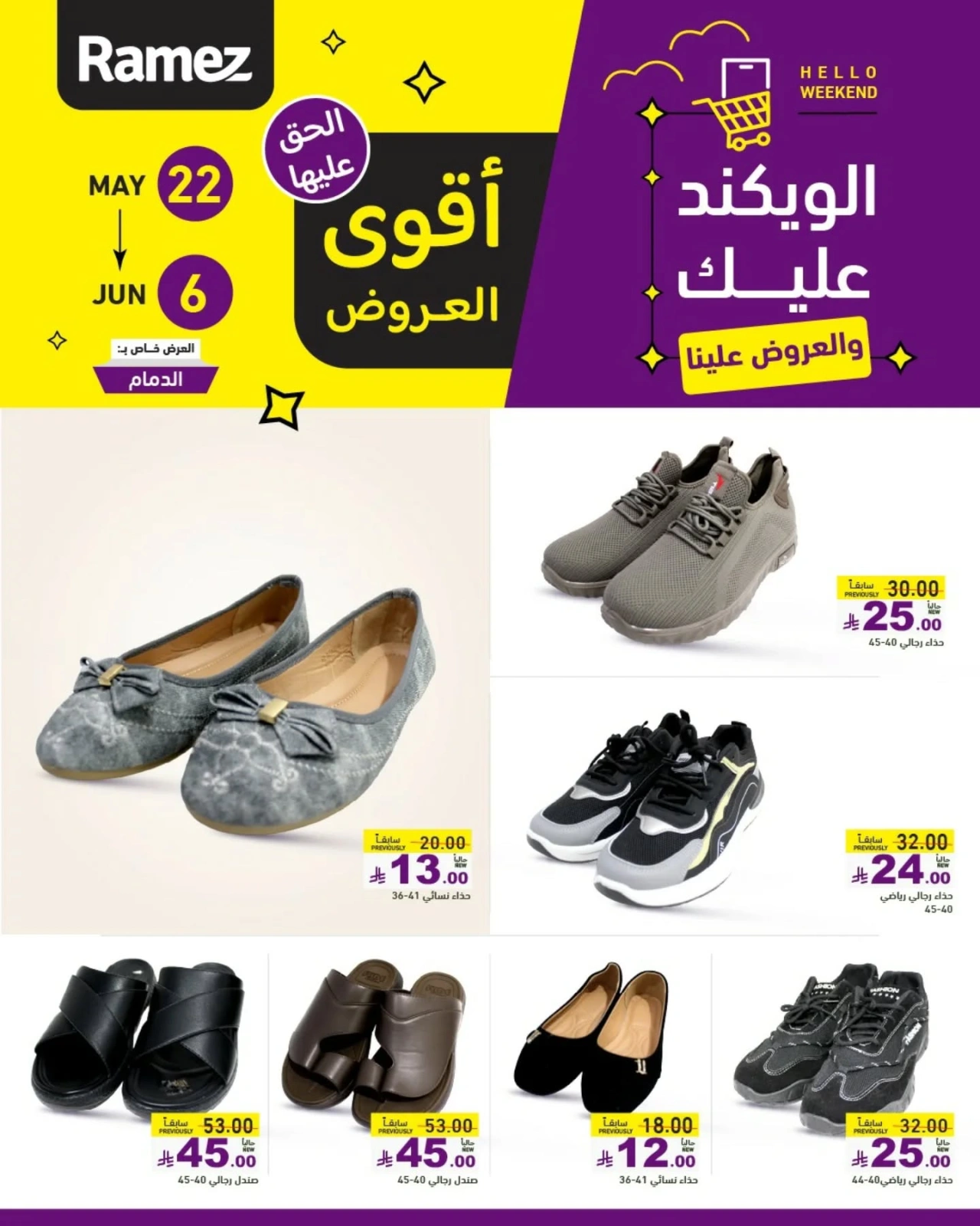 Página 15 en Mejores ofertas en Mercados Ramez Kuwait