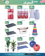 Page 5 dans Offres d'été chez My Mart Arabie Saoudite