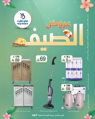 Page 1 dans Offres d'été chez My Mart Arabie Saoudite