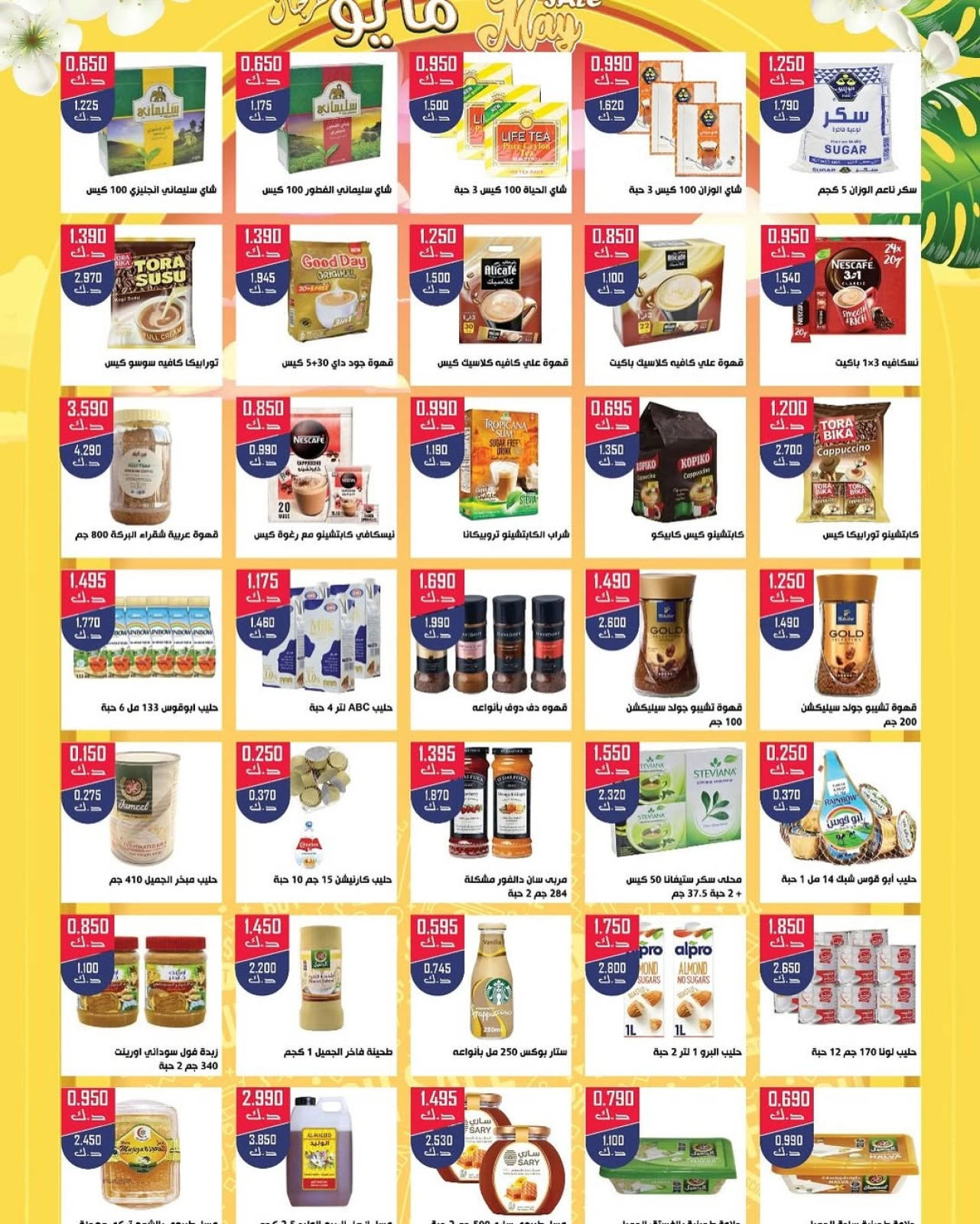 Page 4 |May Festival Offers at Daiya co-op Kuwait