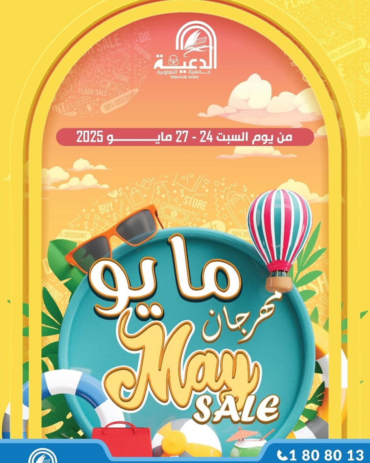 Page 1 |May Festival Offers at Daiya co-op Kuwait