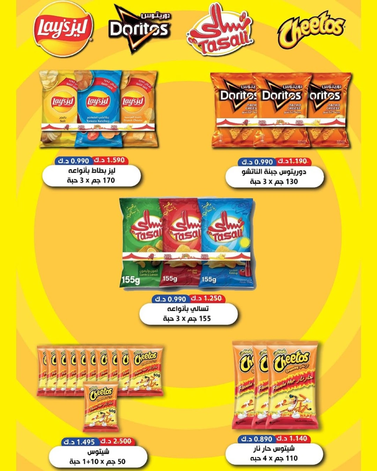Page 14 |May Festival Offers at Daiya co-op Kuwait