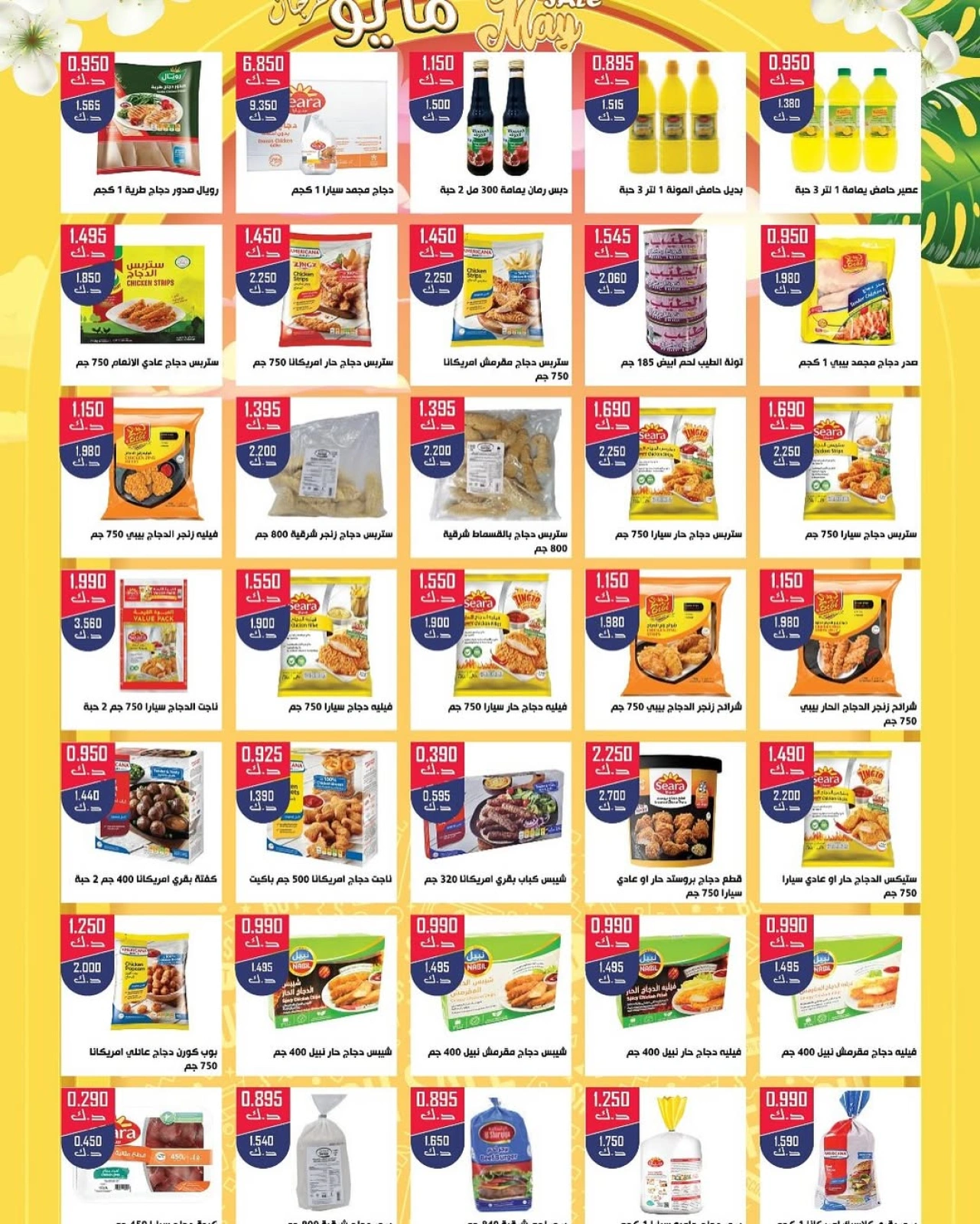 Page 2 |May Festival Offers at Daiya co-op Kuwait