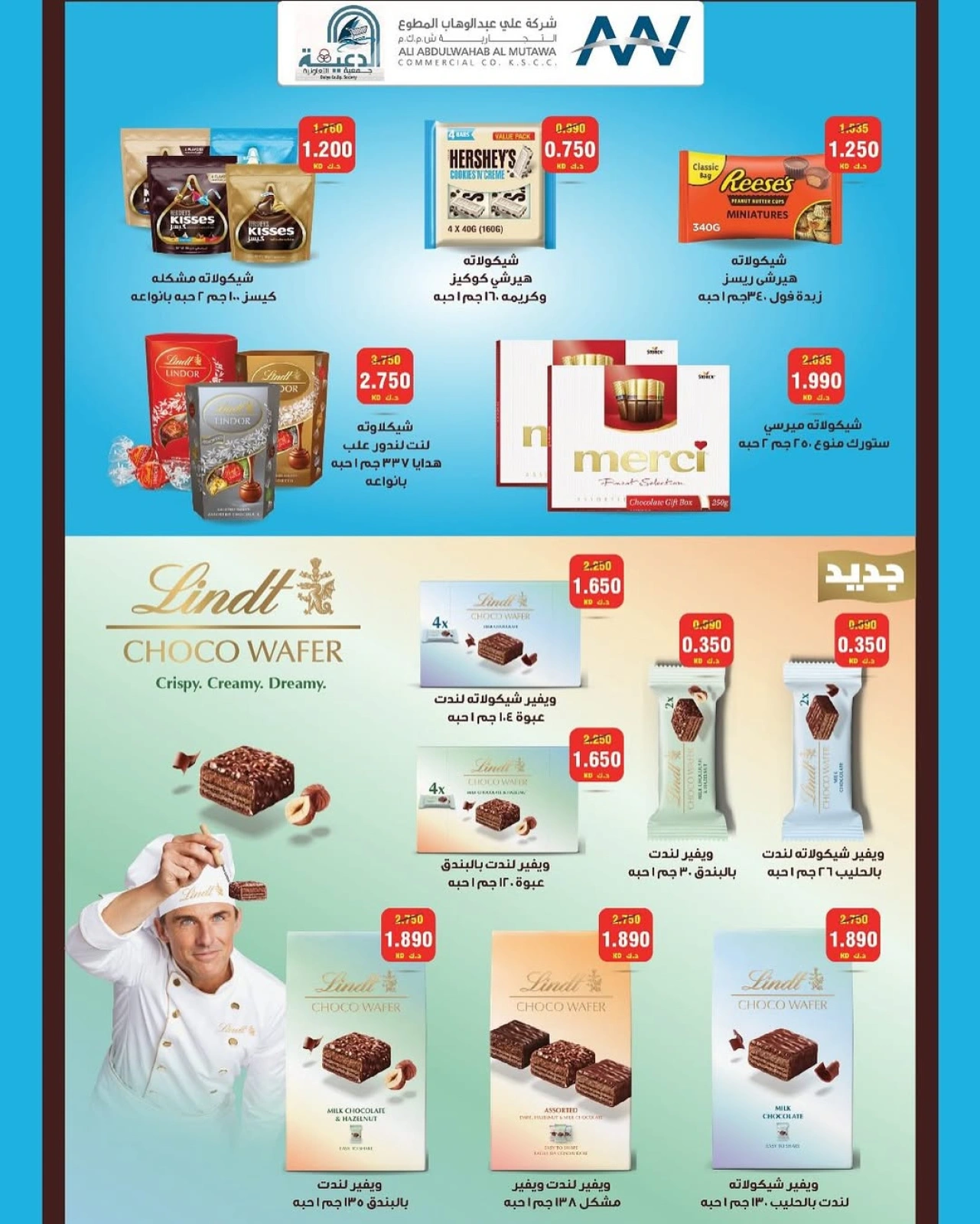 Page 19 |May Festival Offers at Daiya co-op Kuwait