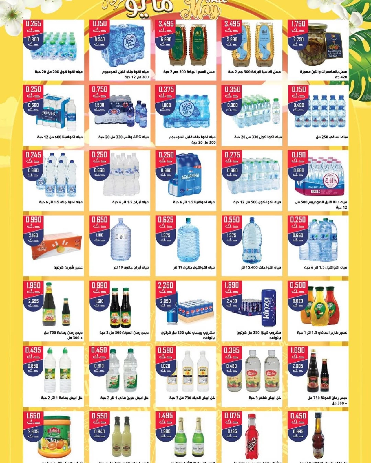 Page 3 |May Festival Offers at Daiya co-op Kuwait
