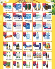 Page 3 |May Festival Offers at Daiya co-op Kuwait