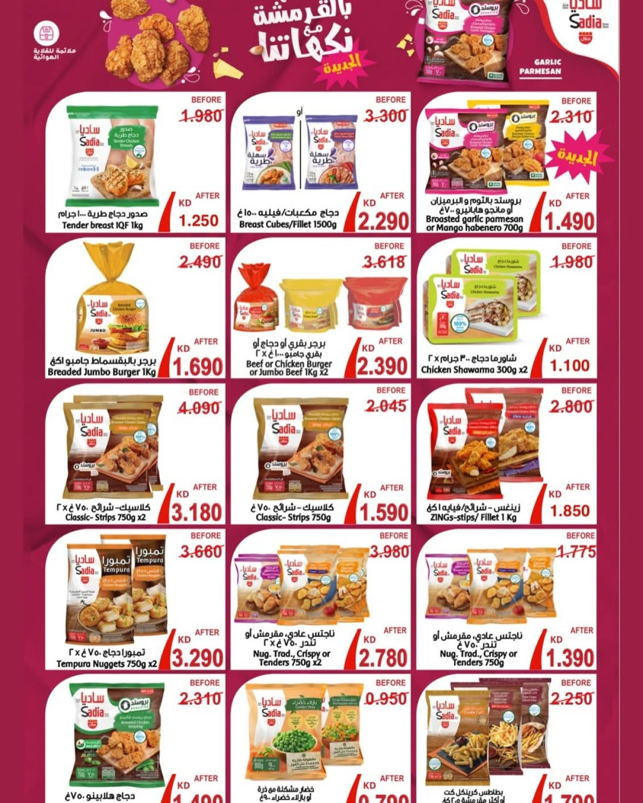 Page 15 |May Festival Offers at Daiya co-op Kuwait