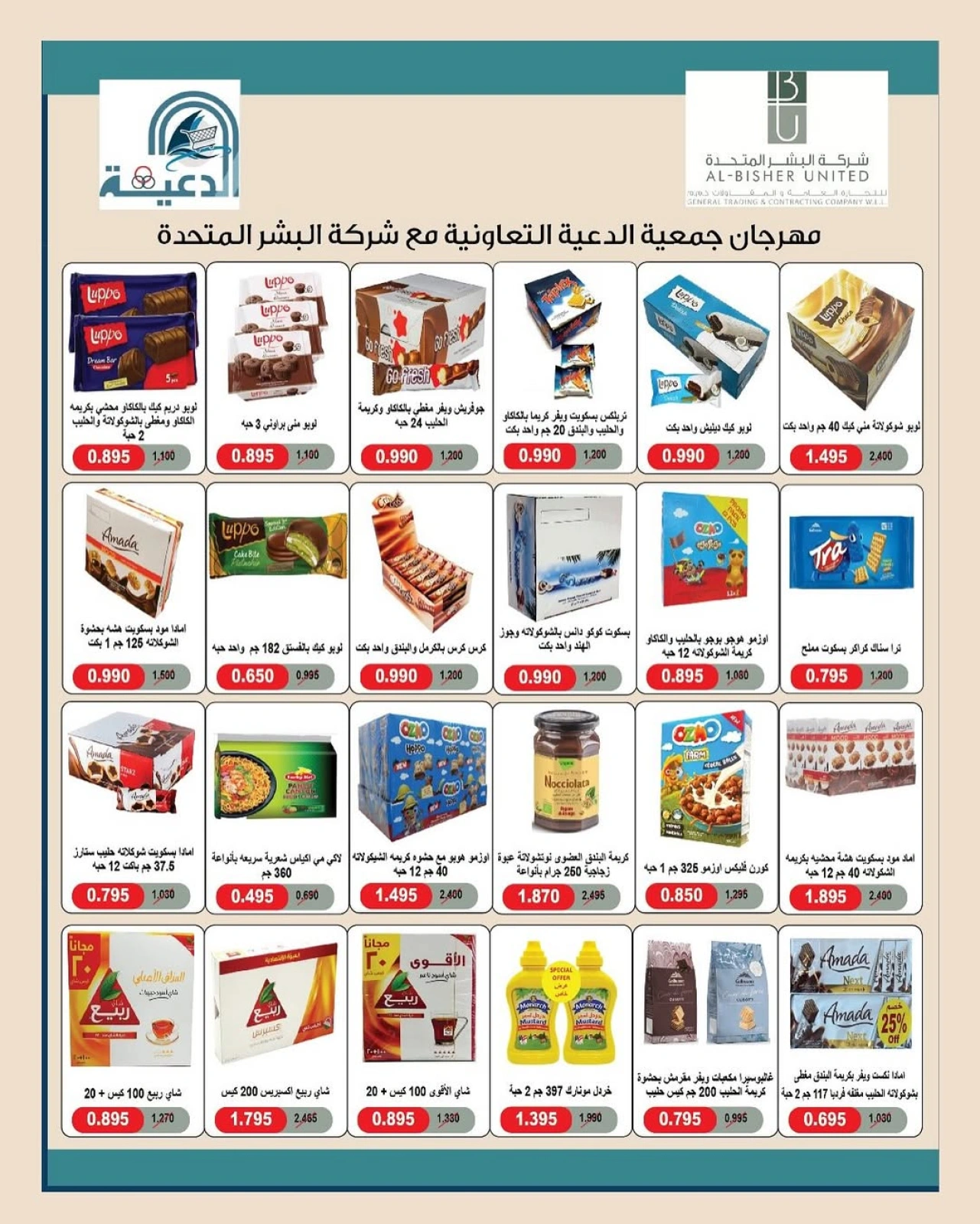 Page 16 |May Festival Offers at Daiya co-op Kuwait
