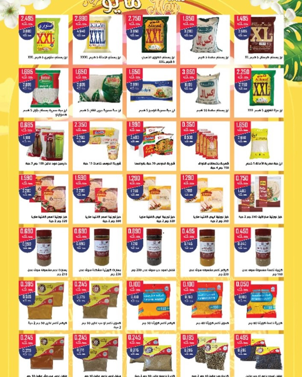 Page 8 |May Festival Offers at Daiya co-op Kuwait