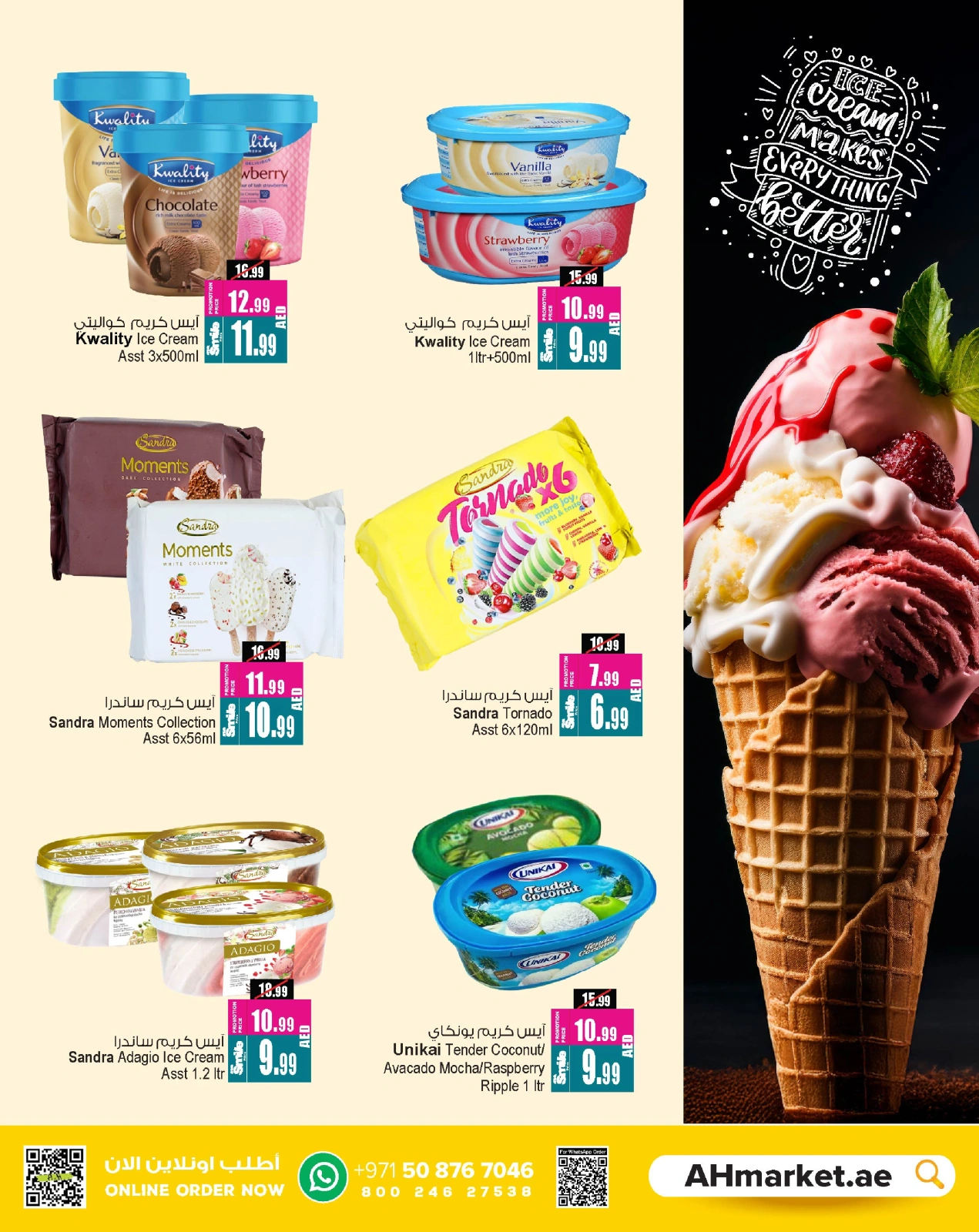 Page 2 in Ice cream offers at Ansar Mall & Gallery UAE