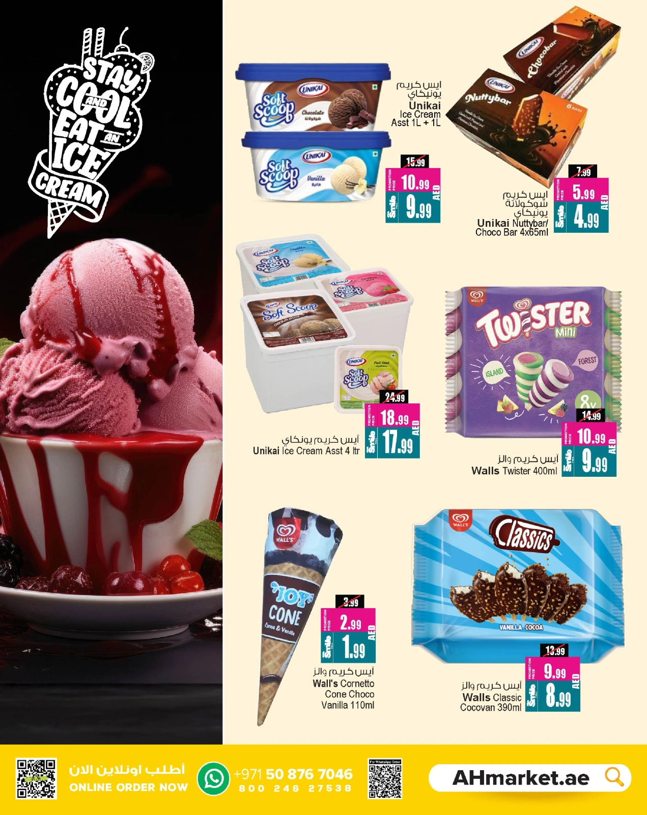 Page 3 in Ice cream offers at Ansar Mall & Gallery UAE