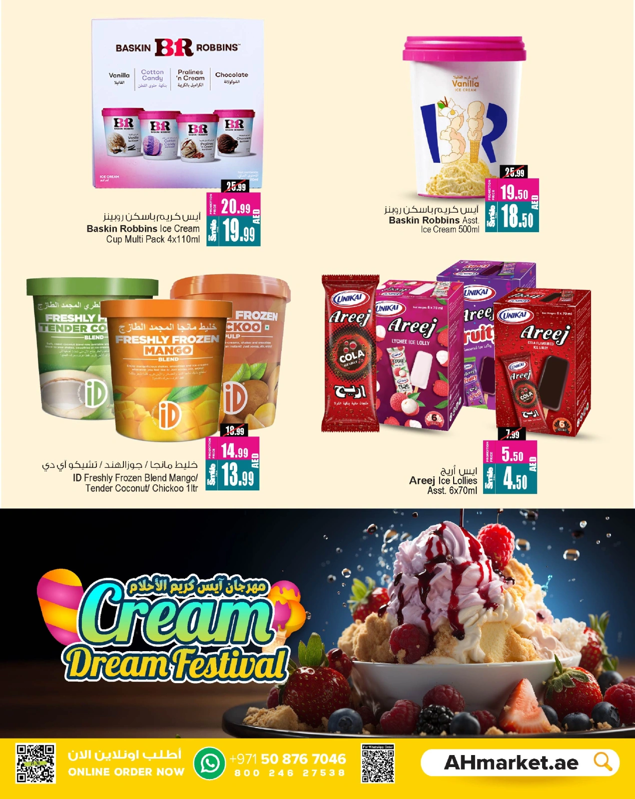 Page 4 in Ice cream offers at Ansar Mall & Gallery UAE