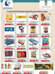 صفحة 9 ضمن عروض مهرجان مايو في جمعية سلوى التعاونية الكويت