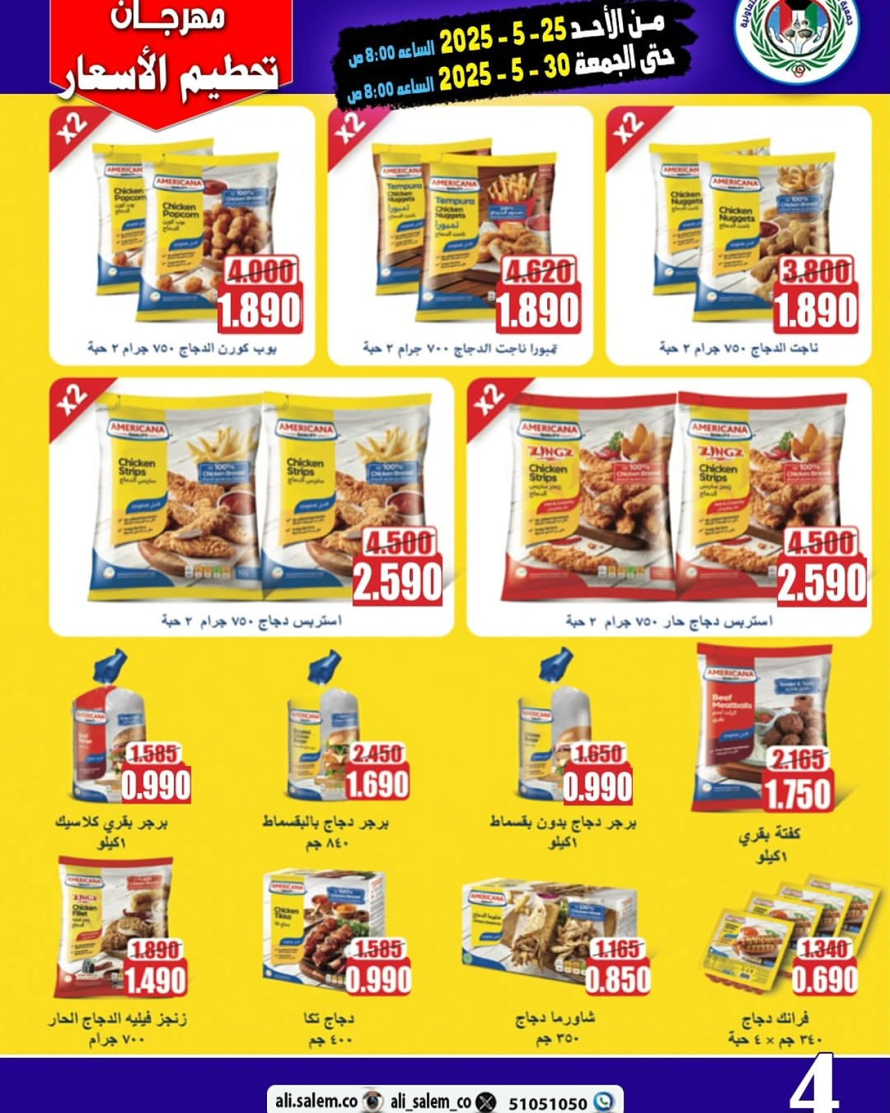 Page 4 in Price Smashing Offers at Sabah Al salem co-op Kuwait