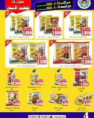 Página 4 en Ofertas de precios increíbles en Cooperativa Sabah Al Salem Kuwait