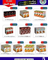 Página 5 en Ofertas de precios increíbles en Cooperativa Sabah Al Salem Kuwait