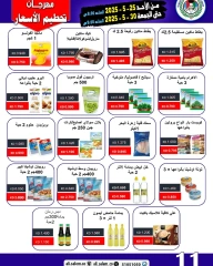 Página 11 en Ofertas de precios increíbles en Cooperativa Sabah Al Salem Kuwait