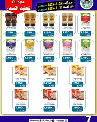 Página 7 en Ofertas de precios increíbles en Cooperativa Sabah Al Salem Kuwait