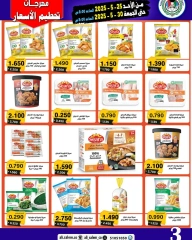 Página 3 en Ofertas de precios increíbles en Cooperativa Sabah Al Salem Kuwait
