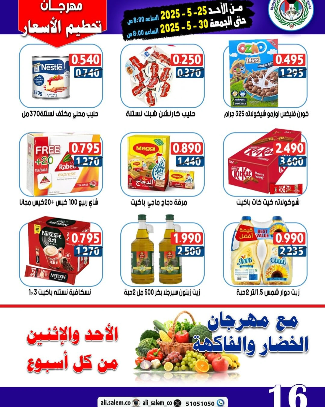 Page 15 in Price Smashing Offers at Sabah Al salem co-op Kuwait