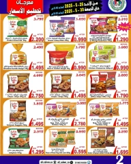 Página 2 en Ofertas de precios increíbles en Cooperativa Sabah Al Salem Kuwait