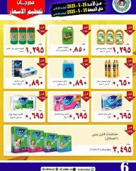 Página 6 en Ofertas de precios increíbles en Cooperativa Sabah Al Salem Kuwait