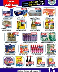 Página 14 en Ofertas de precios increíbles en Cooperativa Sabah Al Salem Kuwait