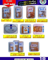 Página 10 en Ofertas de precios increíbles en Cooperativa Sabah Al Salem Kuwait